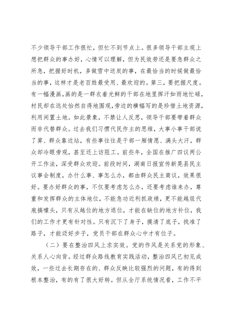 2023年党性党风党纪教育材料.docx_第2页