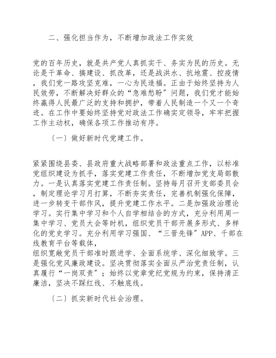 2023年改革开放时期历史专题研讨发言材料.doc_第3页