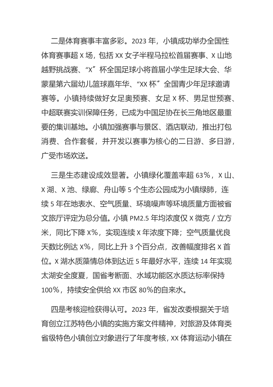 2023年“奋进新征程谱写新篇章”主题大讨论心得体会.docx_第3页