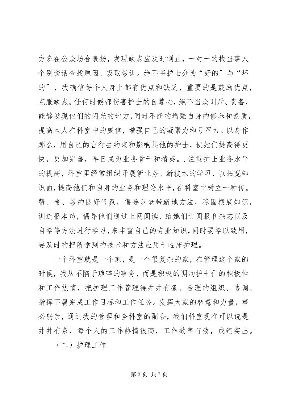 2023年妇产科医师年终工作总结2.docx_第3页