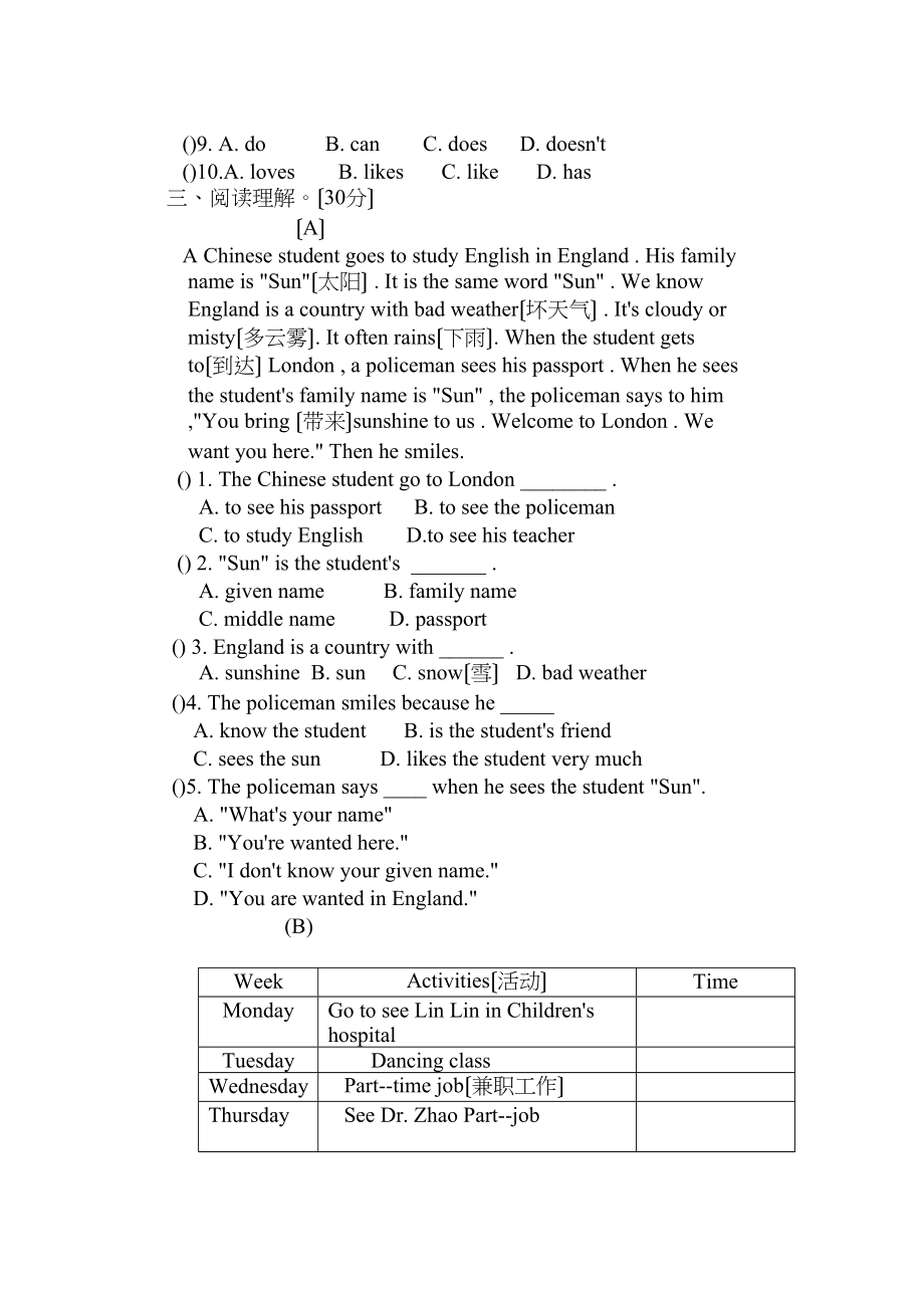 2023年鲁教版六年级英语上册试题2.docx_第3页