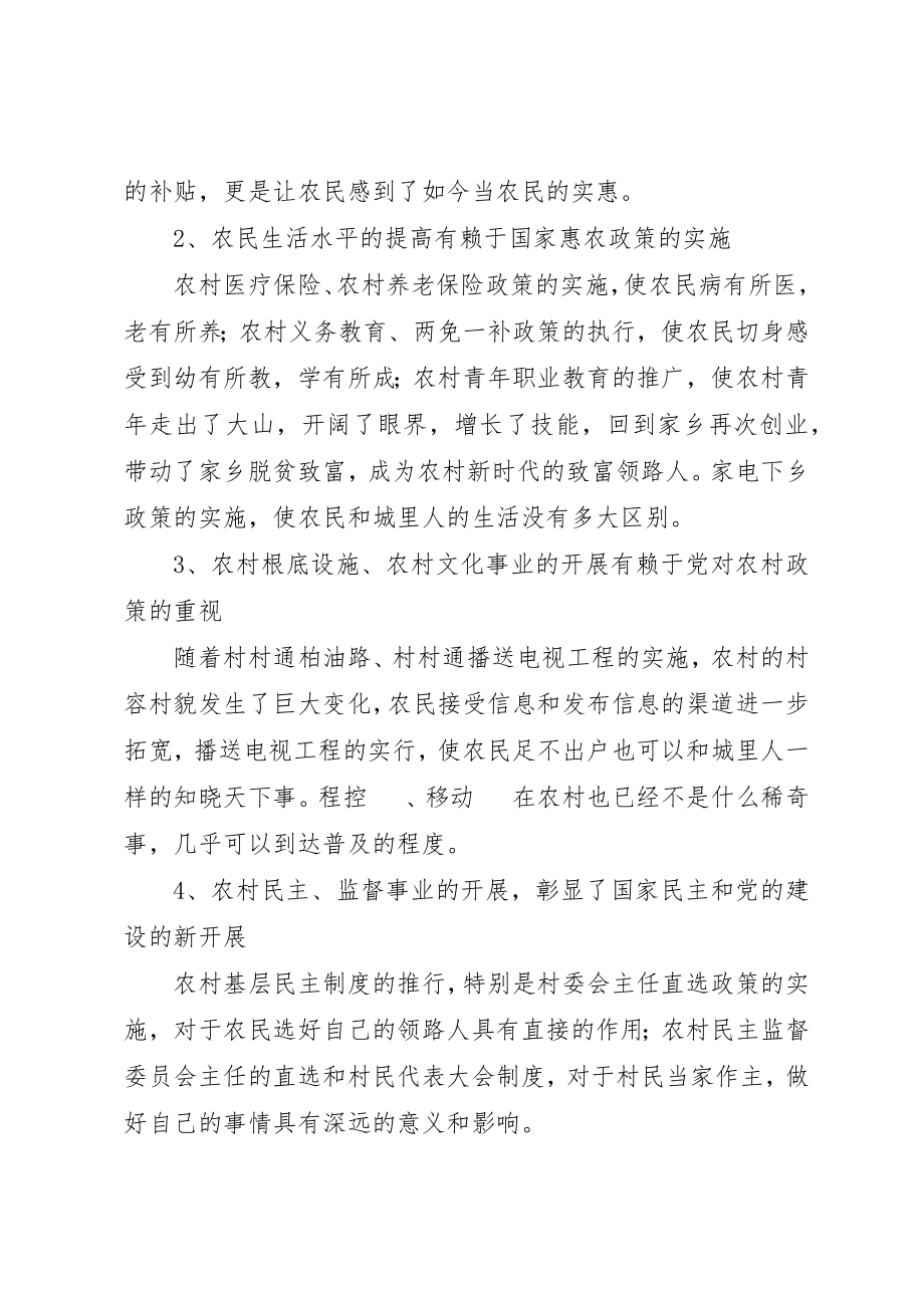 2023年xx在庆祝国庆座谈会上的讲话新编.docx_第2页