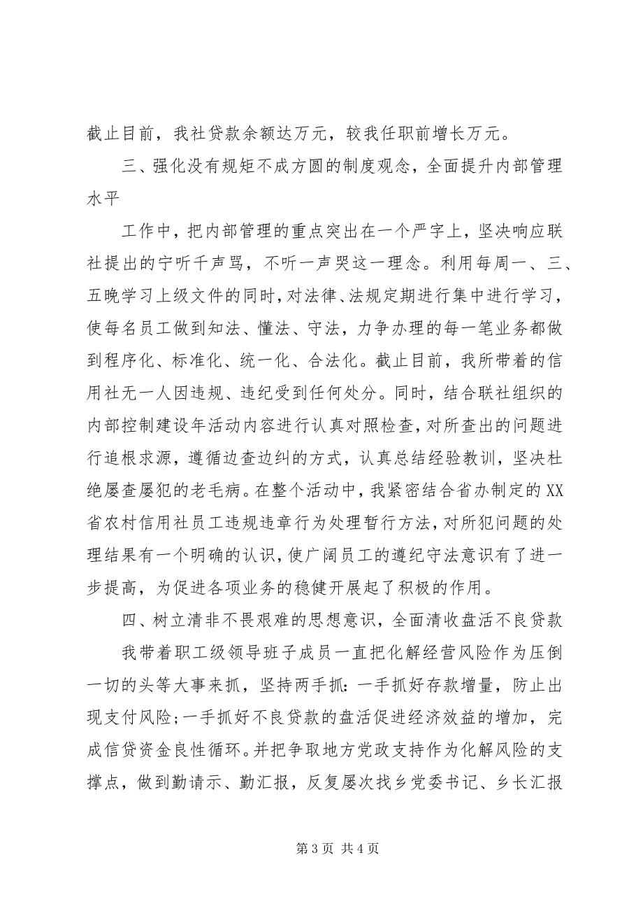 2023年助理经济师个人工作计划模板.docx_第3页