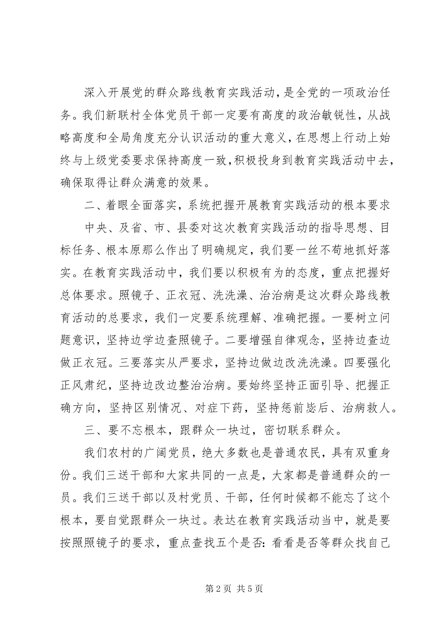 2023年新当选副镇长致辞.docx_第2页