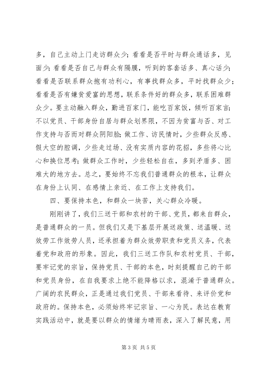 2023年新当选副镇长致辞.docx_第3页