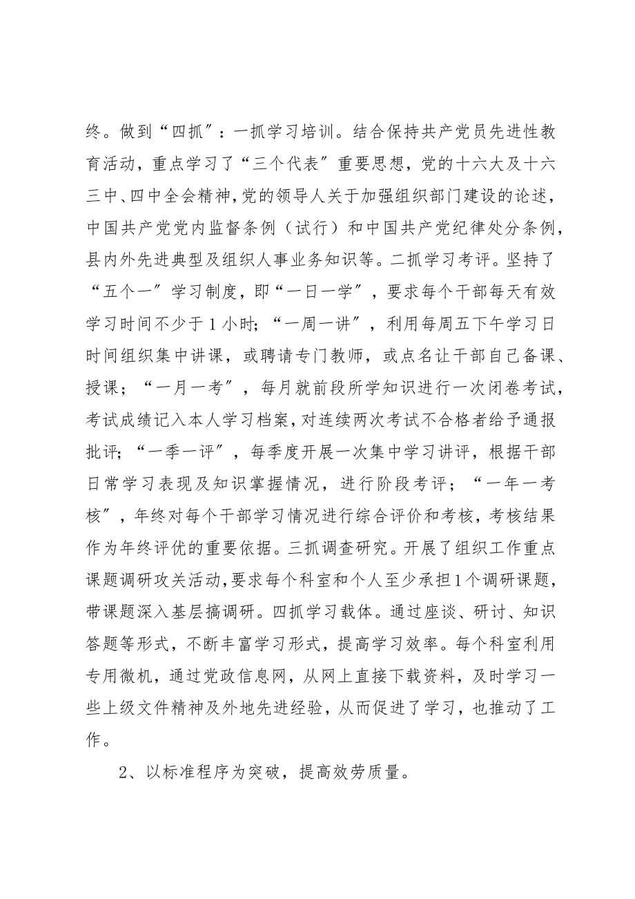 2023年xx机关效能建设自查自纠情况汇报新编.docx_第3页