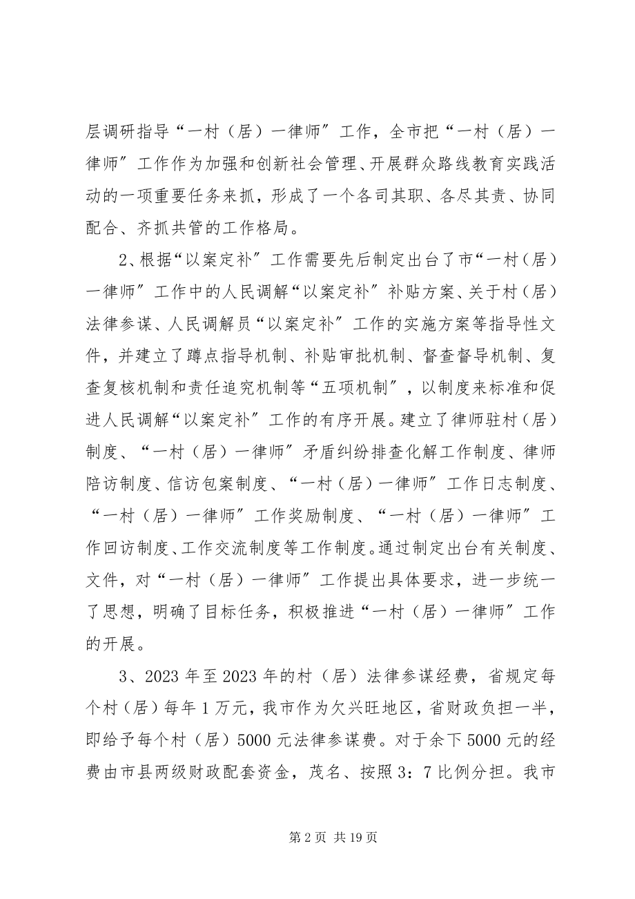 2023年司法行政系统年度工作总结及工作计划2.docx_第2页