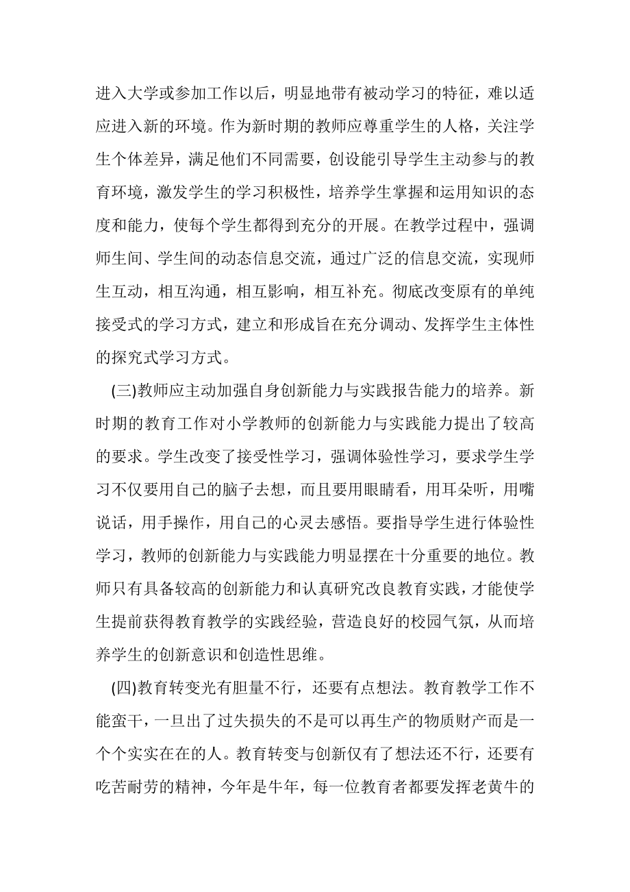 2023年寒假学习总结范文2.doc_第2页