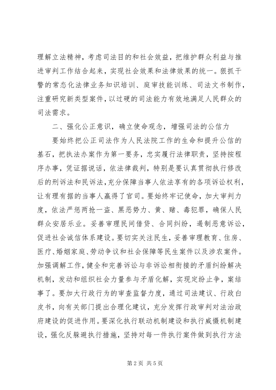 2023年群众路线的剖析材料范本.docx_第2页