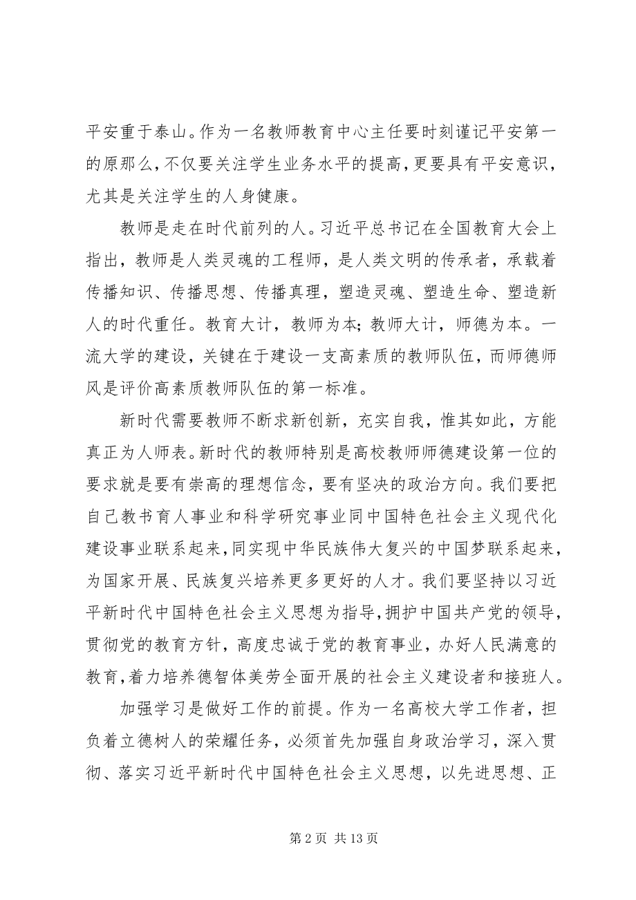 2023年强学习提站位深反思促整改心得体会6篇.docx_第2页