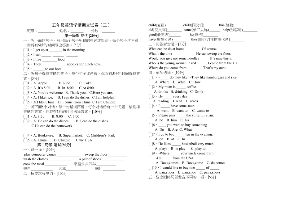 2023年陕旅版五年级英语上册期末试题三2.docx_第1页