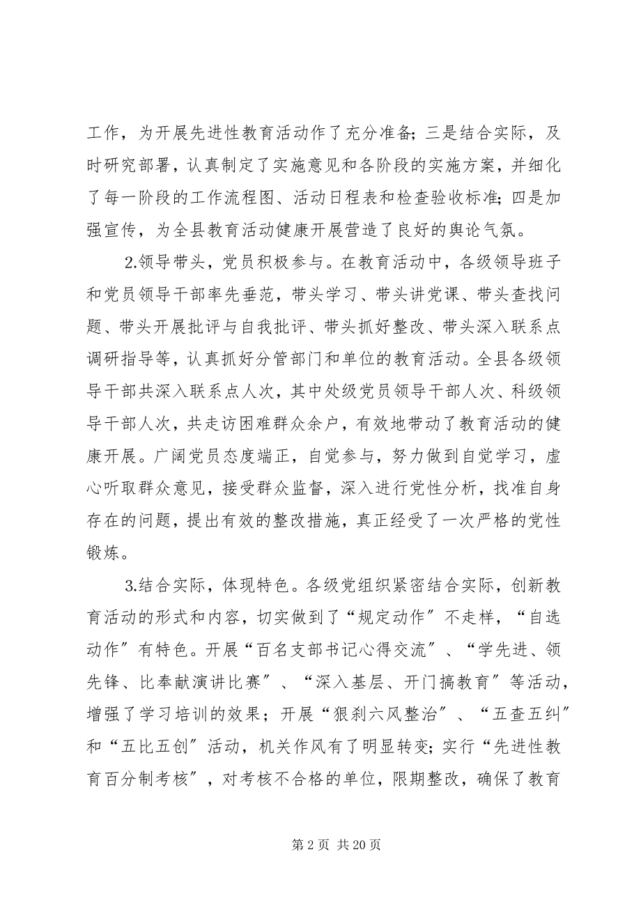 2023年组织工作总结和组织工作打算.docx_第2页