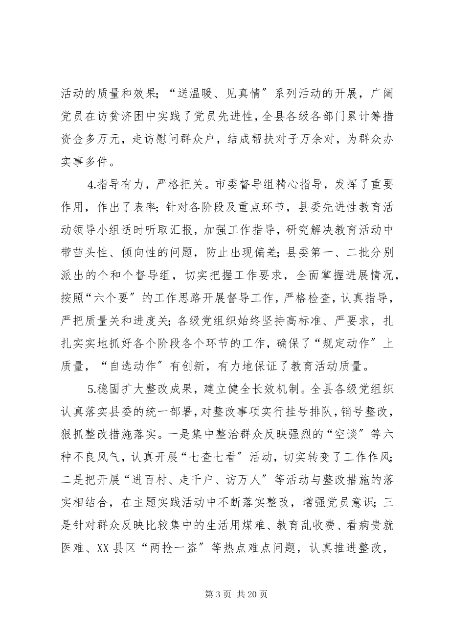 2023年组织工作总结和组织工作打算.docx_第3页