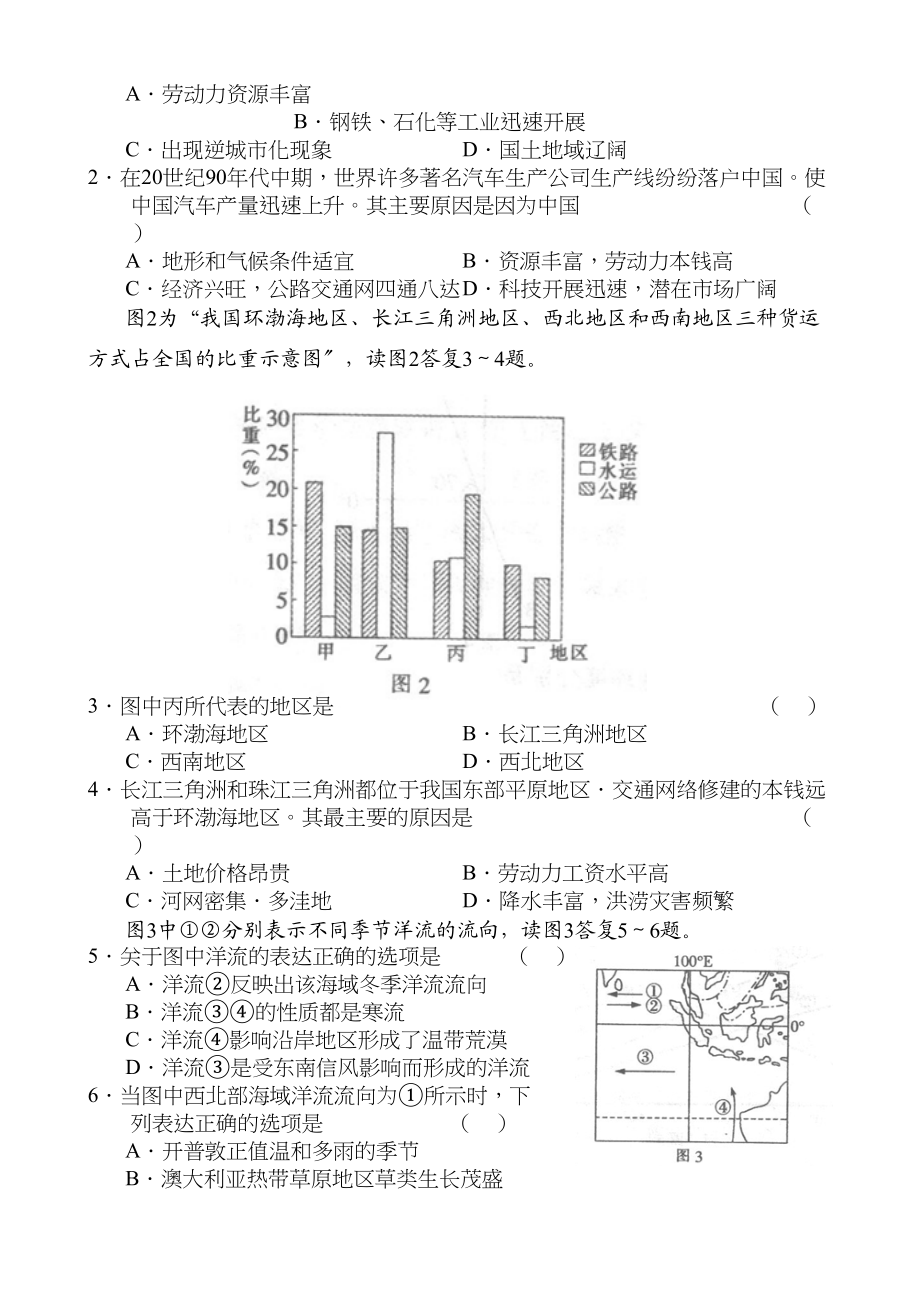 2023年东北三省四市高三第二次联考试题及答案各科3.docx_第2页