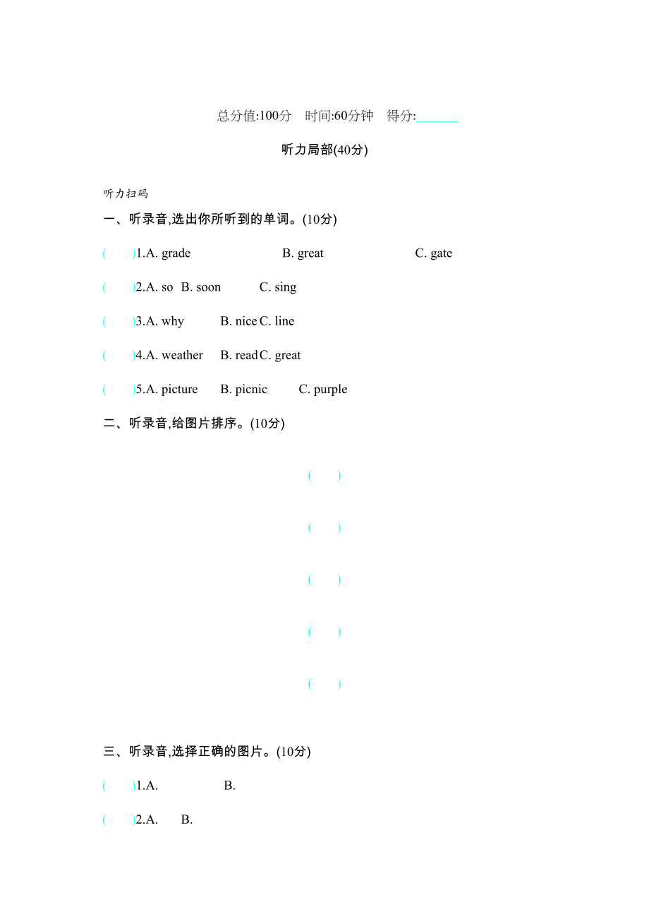 2023年含听力年四年级英语下册Module4测试题及答案外研版2.docx_第1页