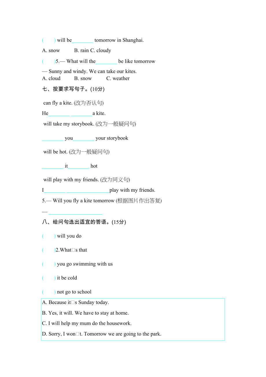 2023年含听力年四年级英语下册Module4测试题及答案外研版2.docx_第3页