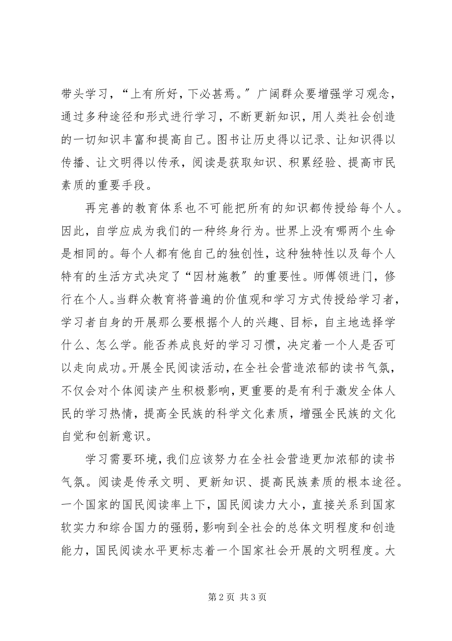 2023年5月党员思想汇报加强学习追赶时代发展新编.docx_第2页