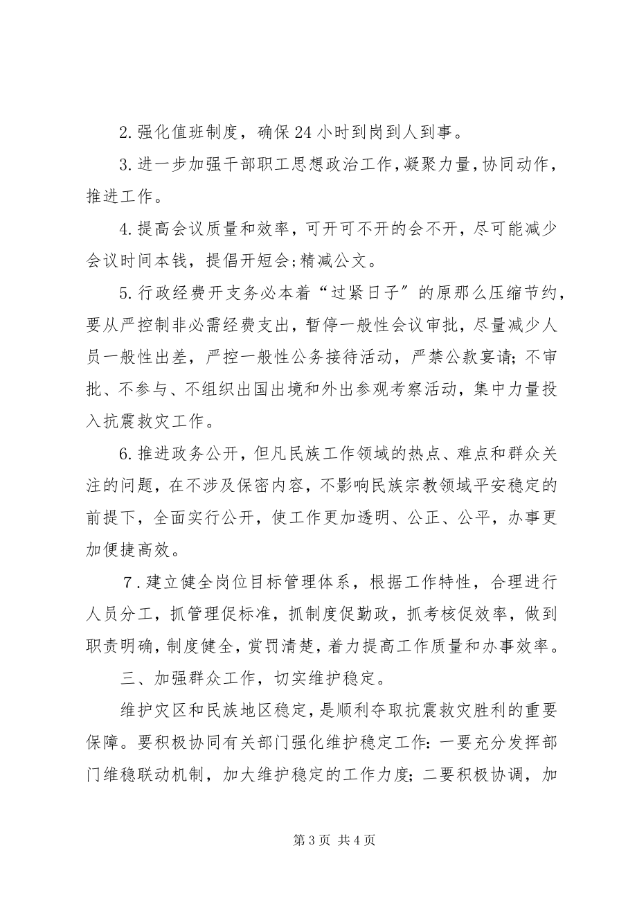 2023年政府建设工作计划.docx_第3页