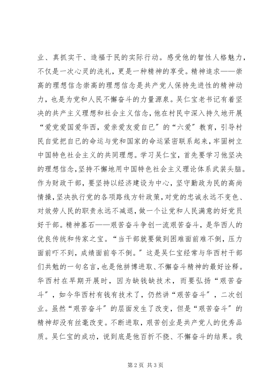 2023年农民特色精神世界的创造者观《吴仁宝》有感.docx_第2页