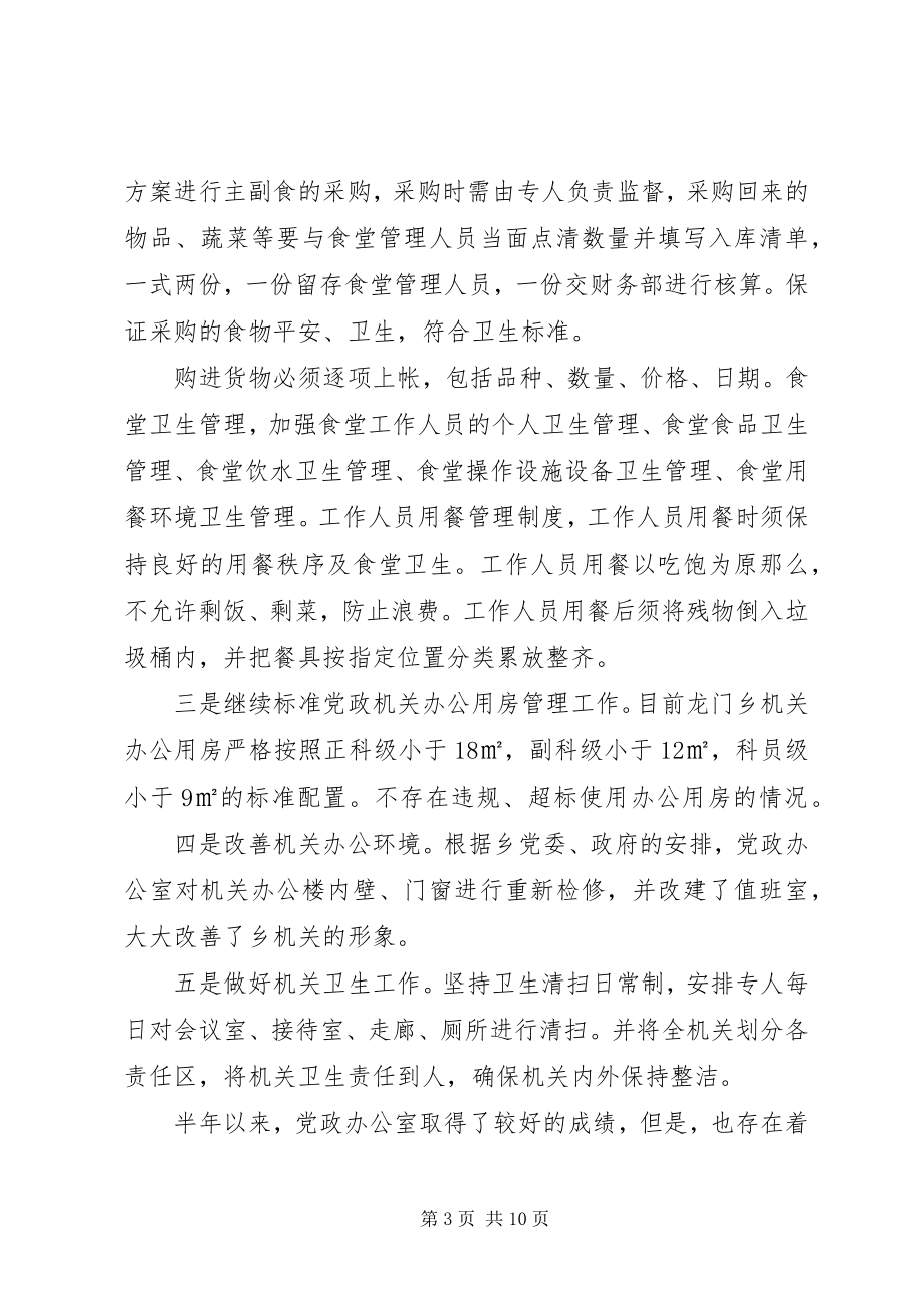 2023年公务员季度个人总结.docx_第3页