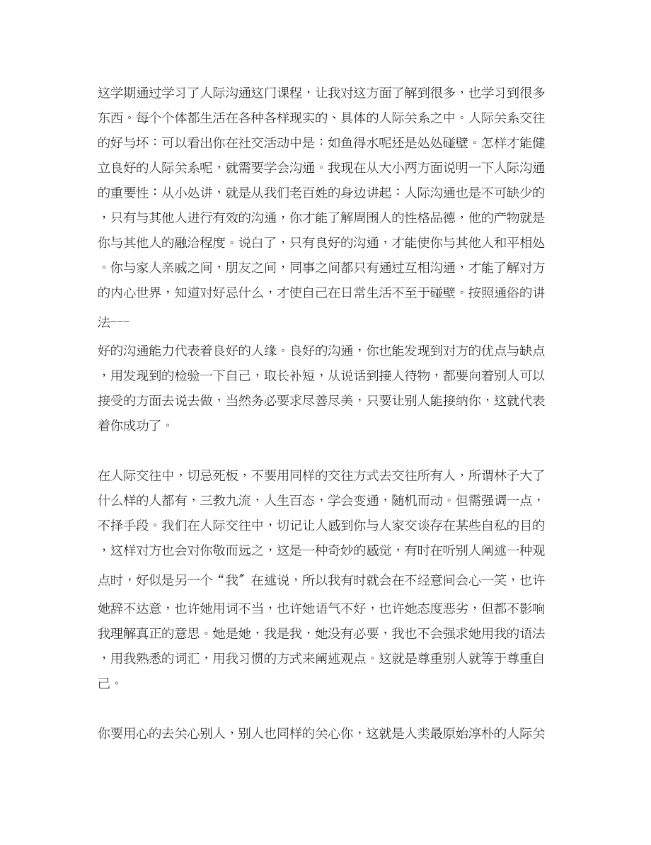 2023年党员学习两学一做心得体会字.docx_第3页