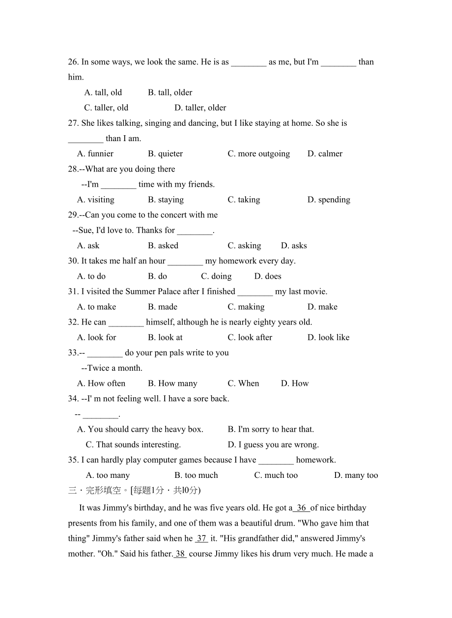 2023年度临沂市莒南上学期八年级阶段性质量检测初中英语.docx_第3页