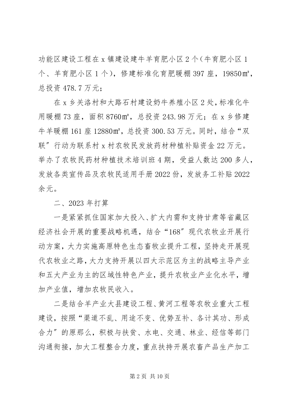 2023年区委书记在全省脱贫攻坚现场推进会上的交流讲话.docx_第2页