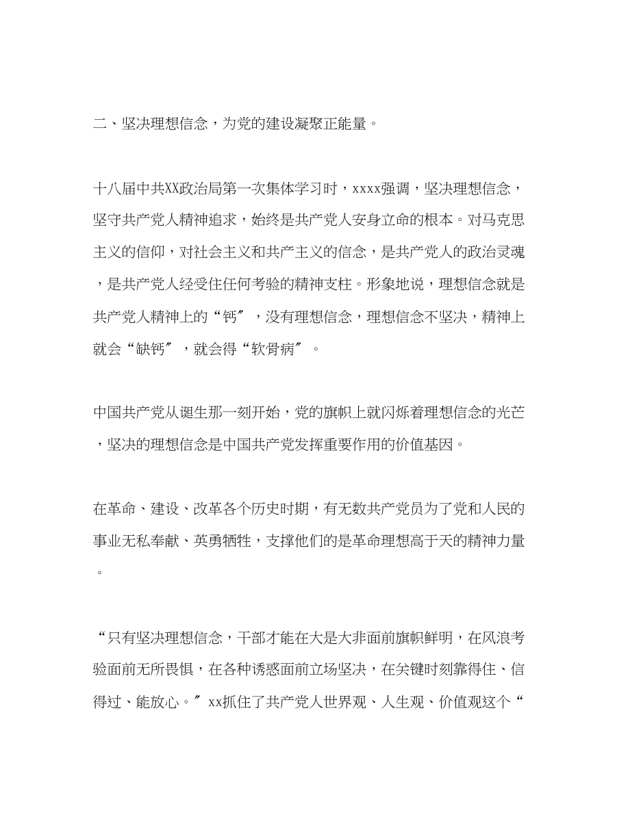 2023年学习党风廉政和反腐败斗争心得体会大全2.docx_第3页