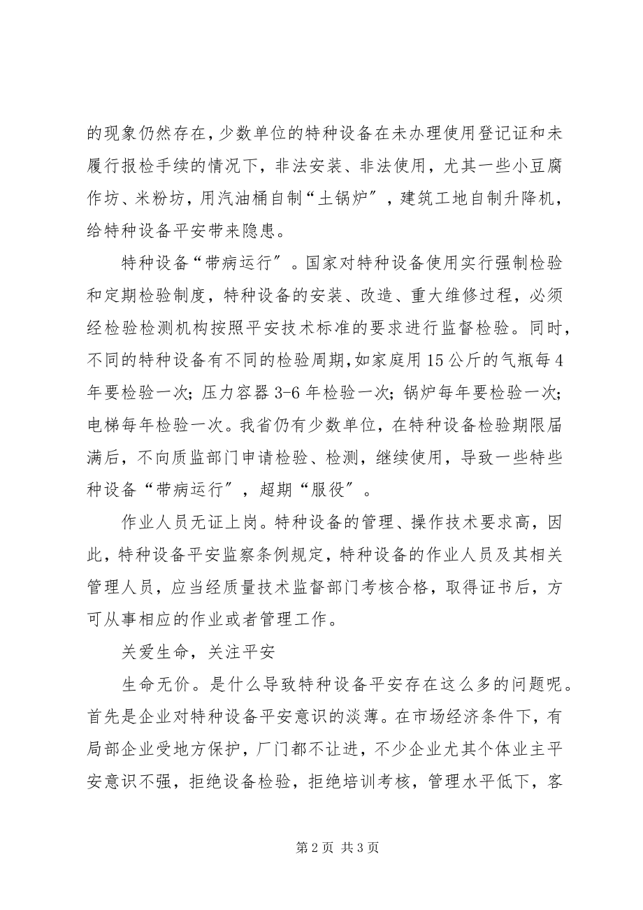 2023年行政审批服务中心党员先进性学习心得体会.docx_第2页