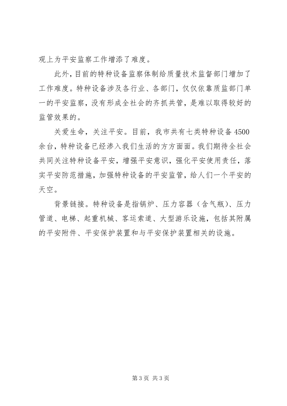 2023年行政审批服务中心党员先进性学习心得体会.docx_第3页