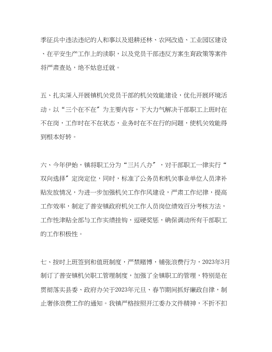 2023年党风廉政建设工作要点1.docx_第3页