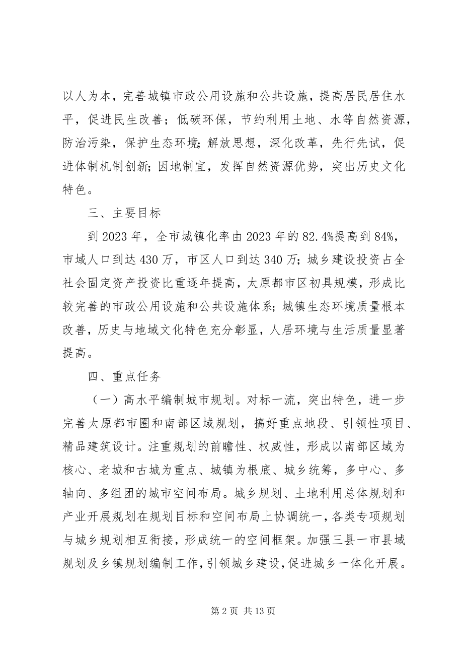 2023年XX省人民政府关于加快推进残疾人小康进程的实施意见.docx_第2页