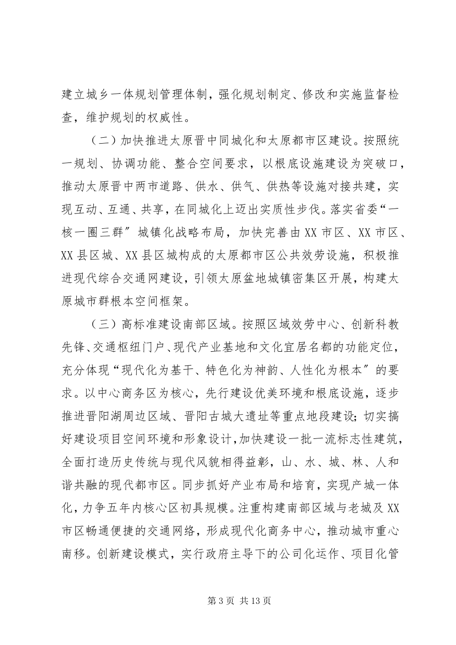 2023年XX省人民政府关于加快推进残疾人小康进程的实施意见.docx_第3页