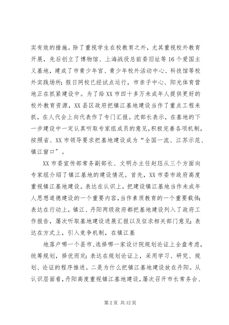 2023年XX县区教育局新编.docx_第2页