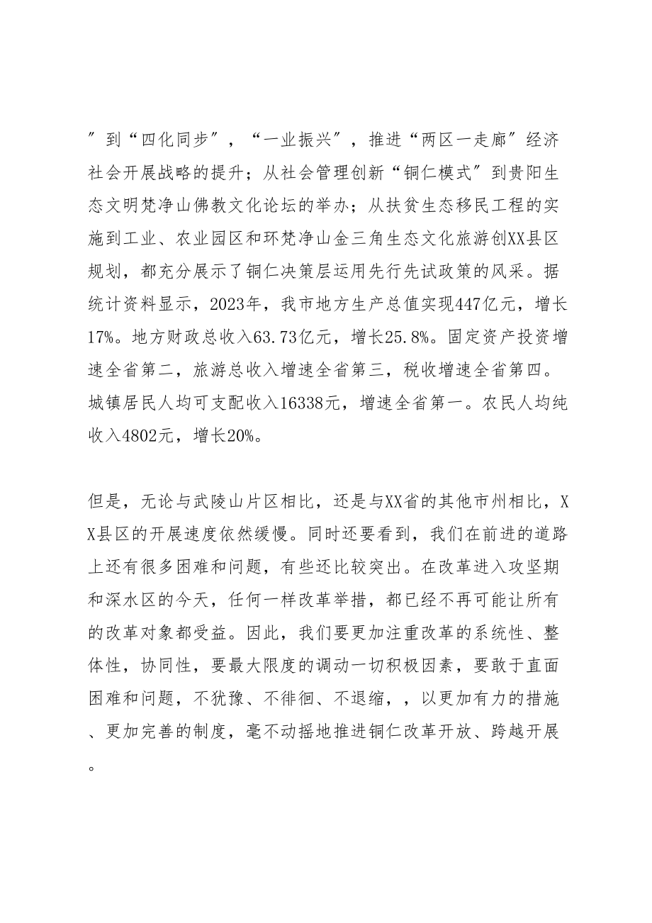 2023年中医药产业发展先行先试实施方案 2.doc_第2页