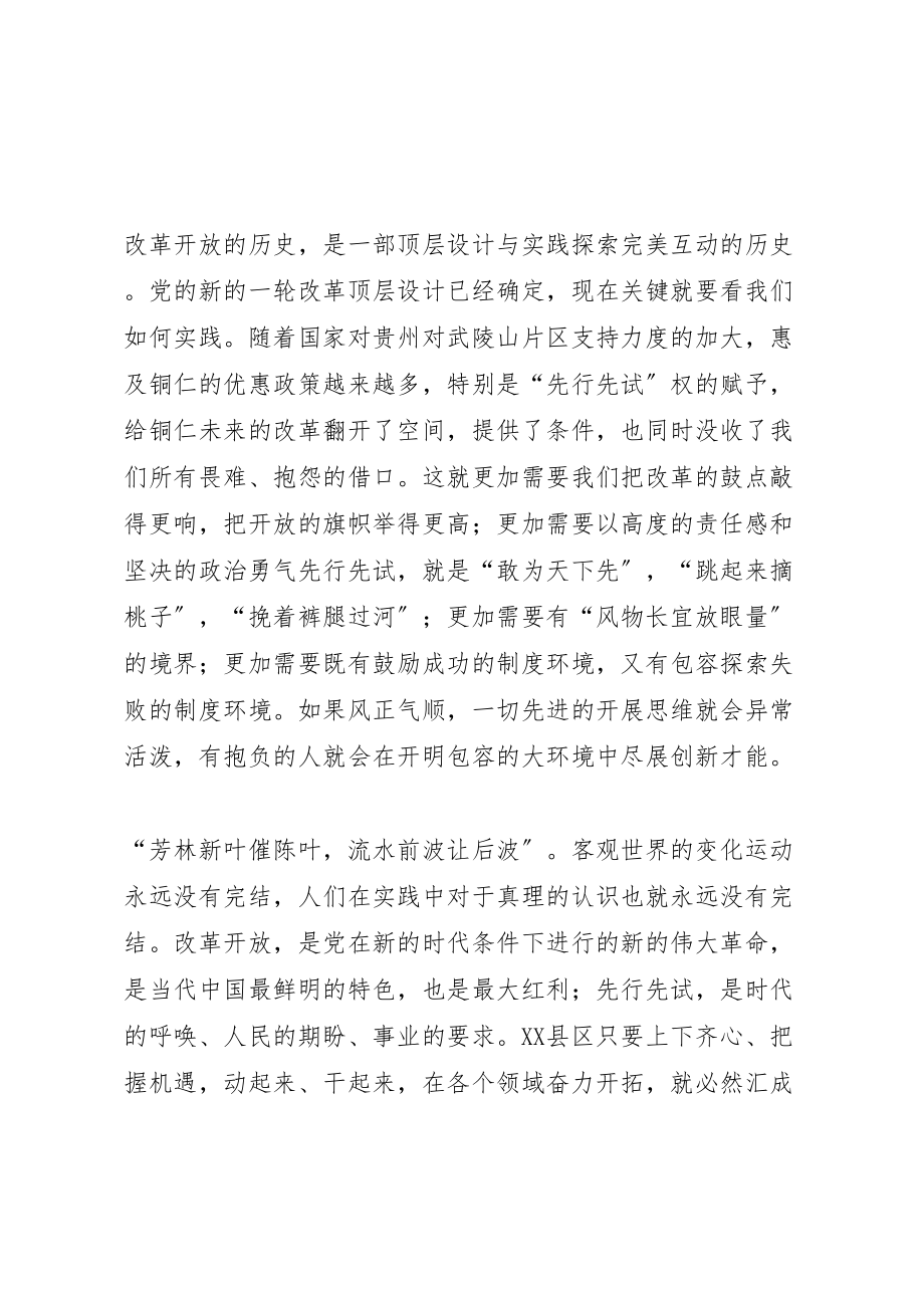 2023年中医药产业发展先行先试实施方案 2.doc_第3页