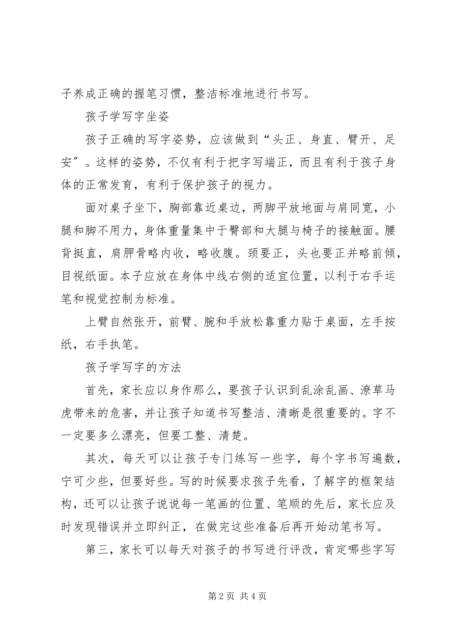 2023年六步循环法心得.docx_第2页