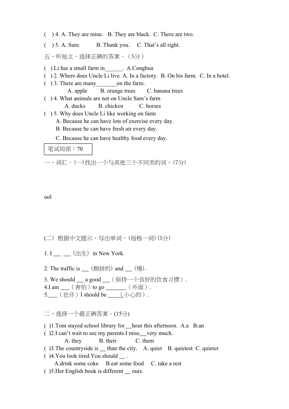 2023年第一学期广州版小学六年级英语期中试卷Module13.docx_第2页