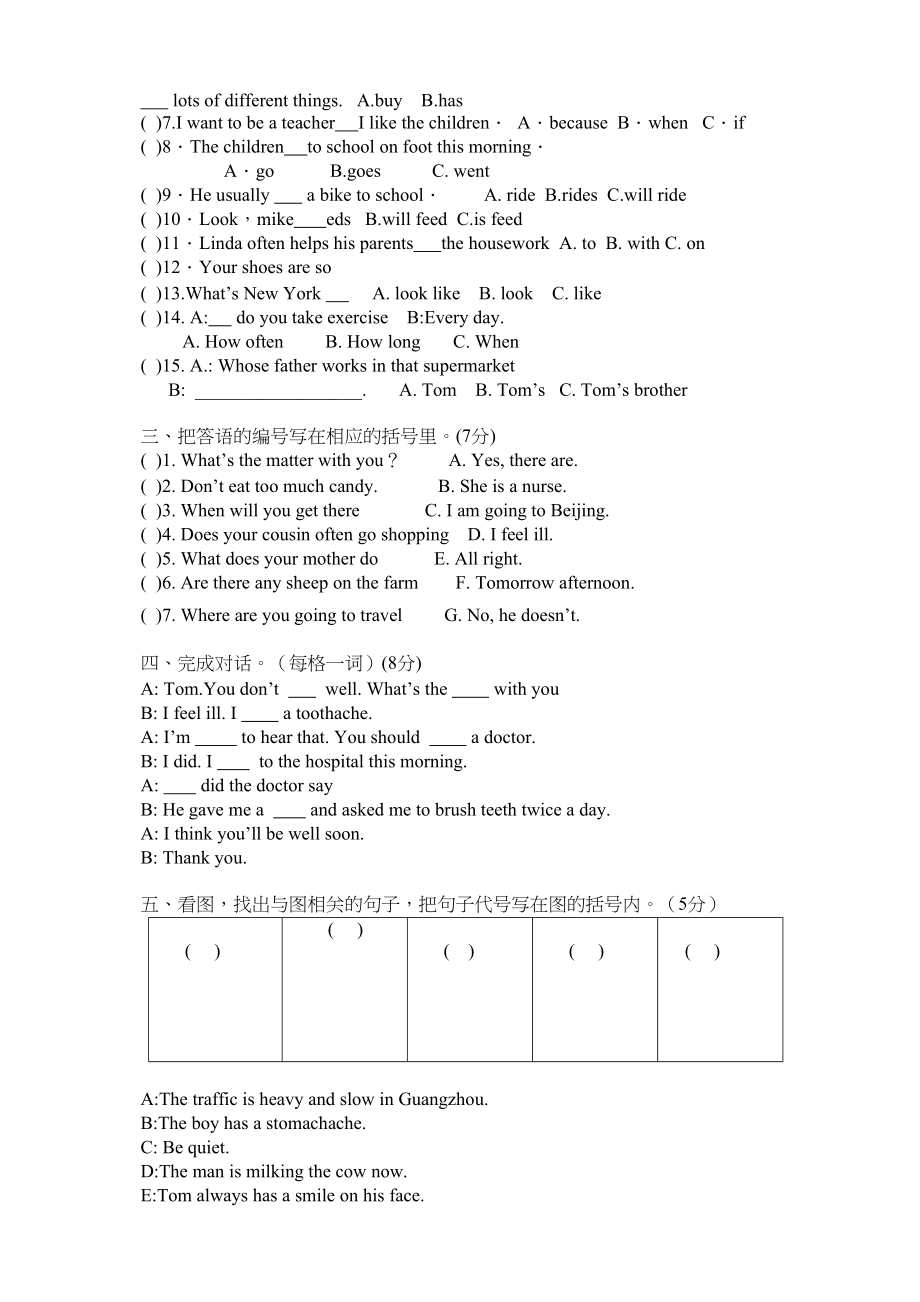 2023年第一学期广州版小学六年级英语期中试卷Module13.docx_第3页