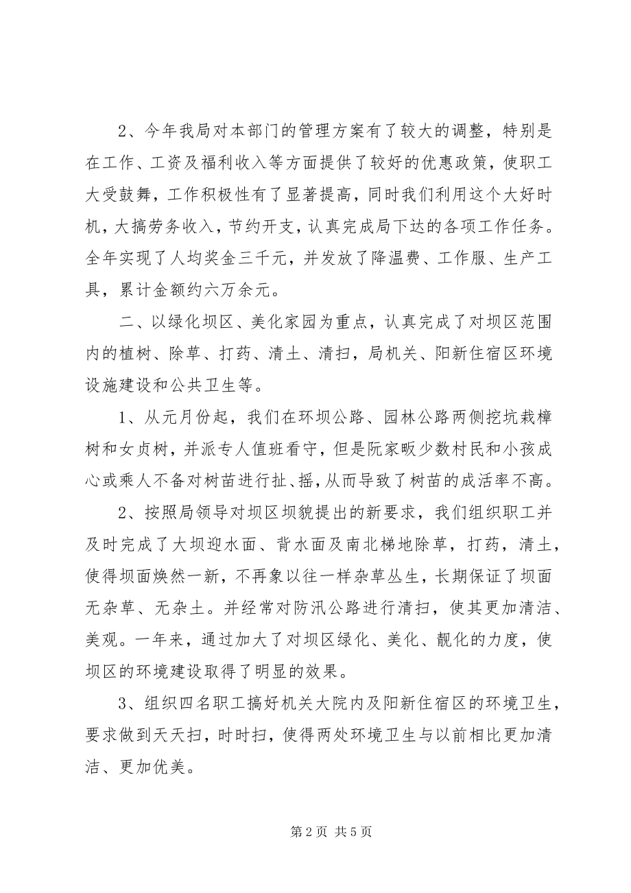 2023年经济开发中心工作总结.docx_第2页