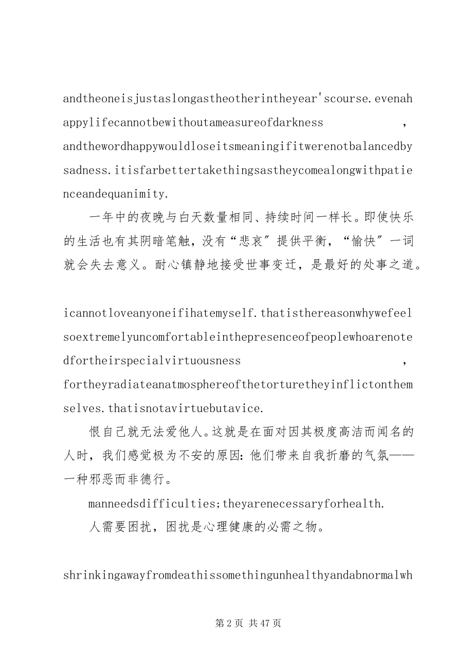 2023年荣格箴言5篇.docx_第2页