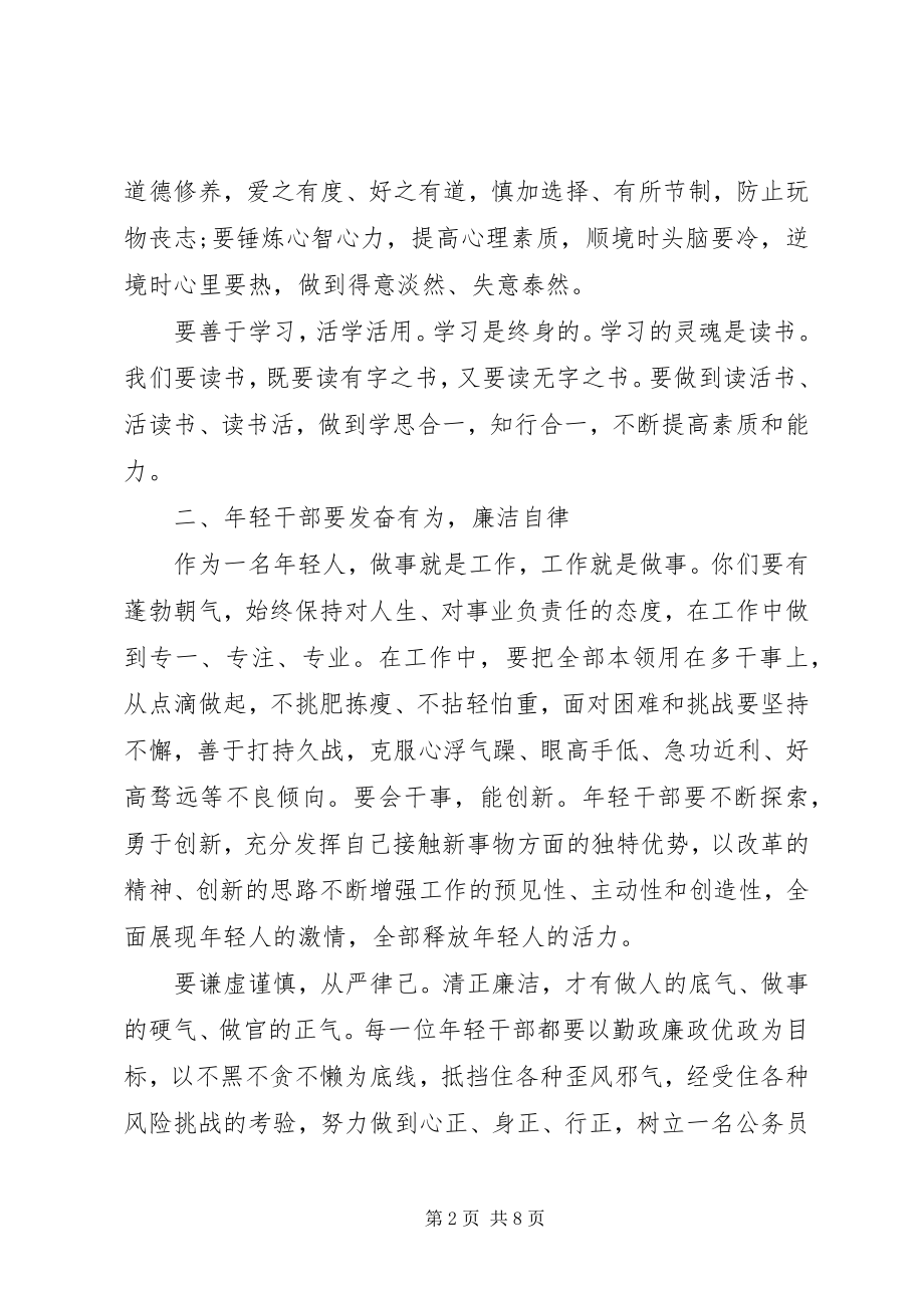 2023年公务员座谈会上的致辞稿.docx_第2页