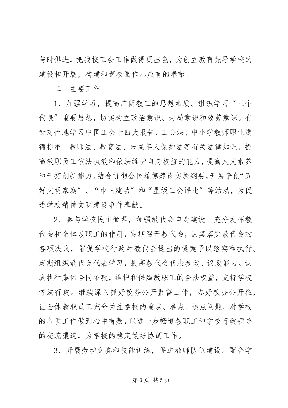 2023年广告协会工作计划规划思路.docx_第3页