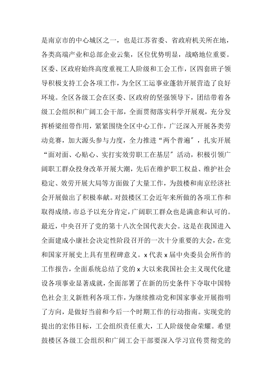 2023年开工会讲话致辞合集.doc_第2页