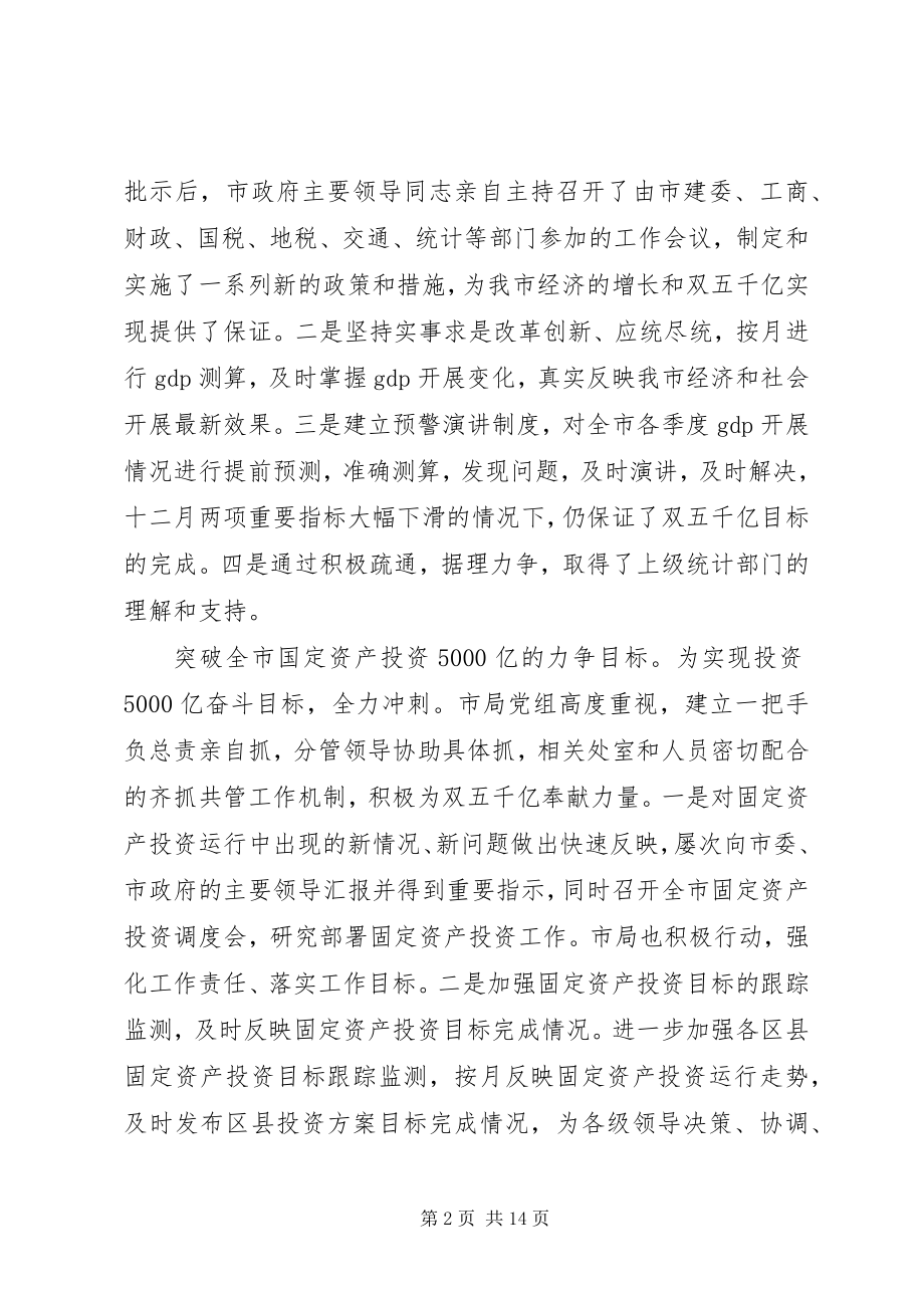 2023年个人对部门的总结.docx_第2页