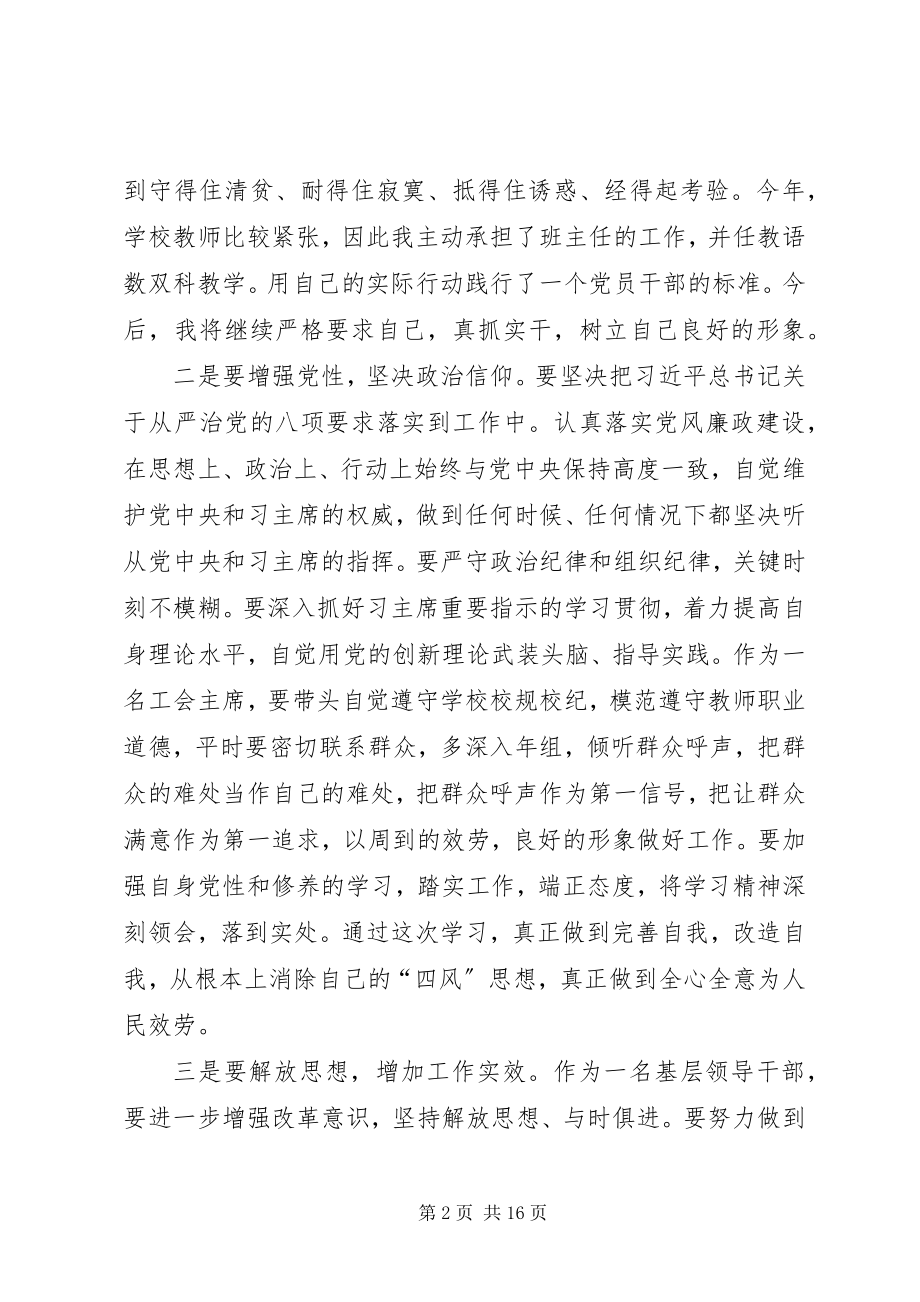 2023年群众路线心得体会.docx_第2页