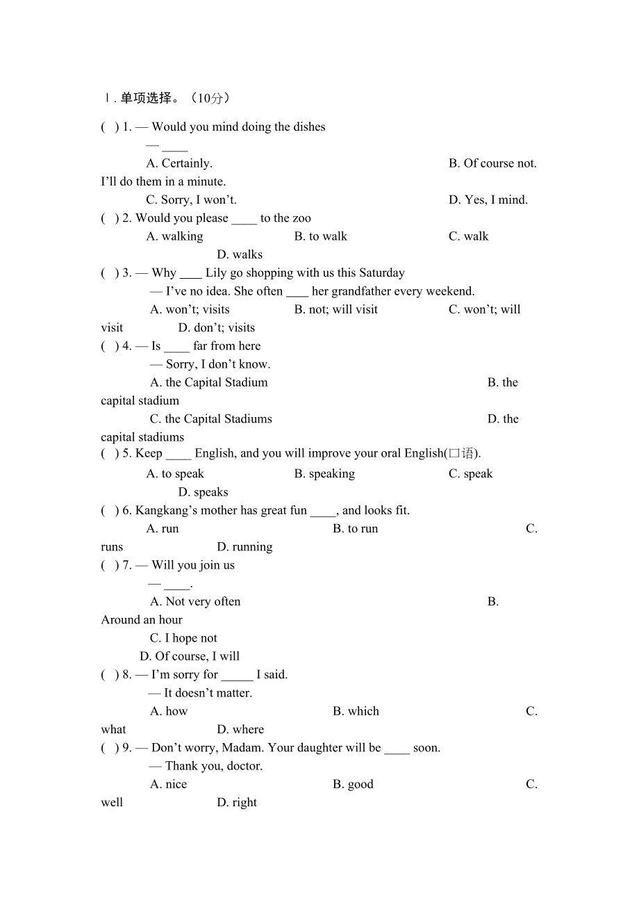 2023年unit1topic2测试题仁爱英语八年级上doc初中英语.docx_第2页