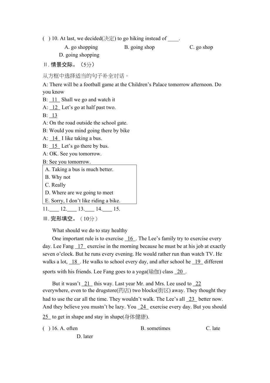 2023年unit1topic2测试题仁爱英语八年级上doc初中英语.docx_第3页