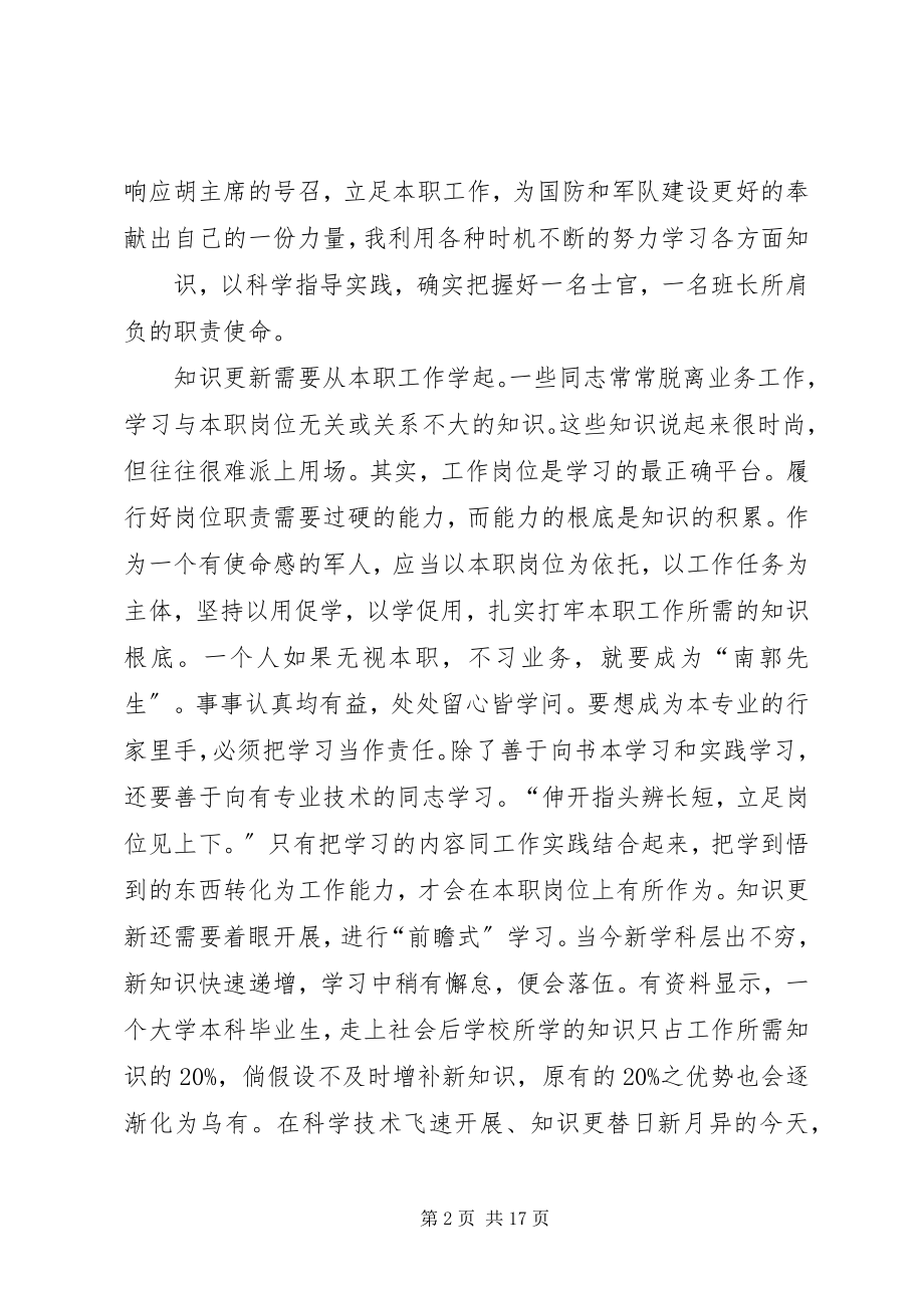 2023年县优秀志愿者领奖讲话稿.docx_第2页