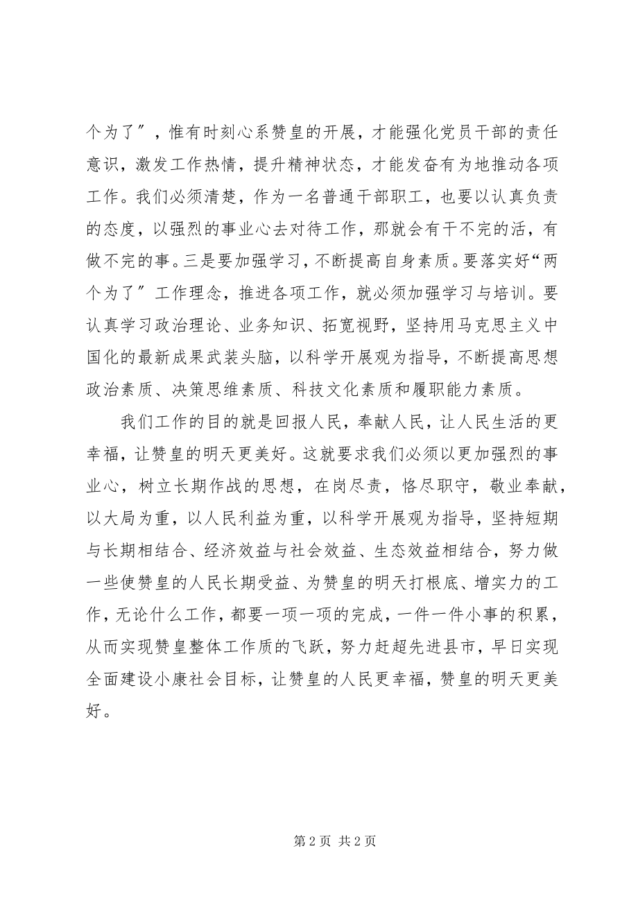 2023年书香机关活动心得体会.docx_第2页